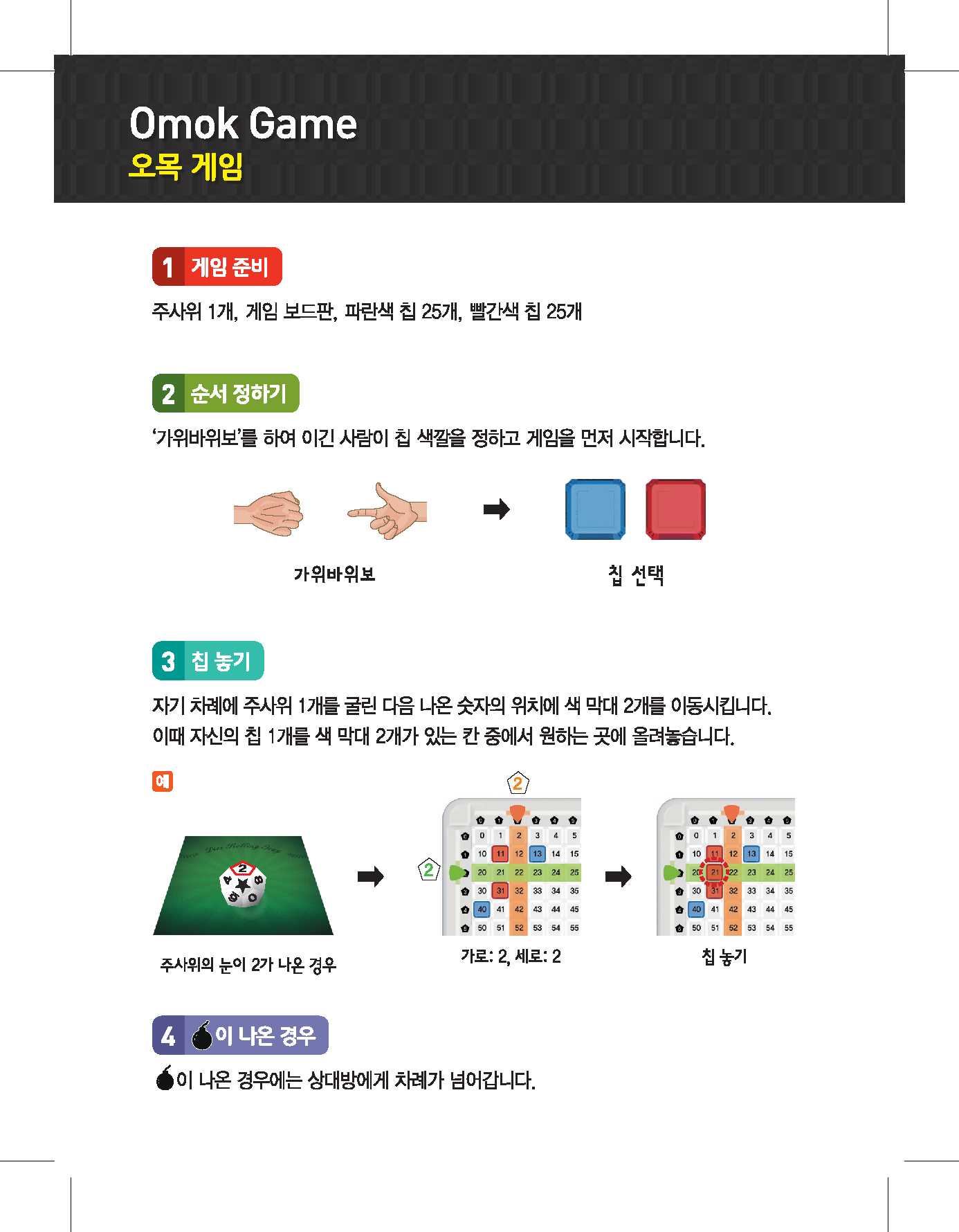 크로스넘버 (수_보드게임) 5번째 이미지