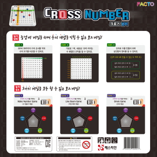 Cross Number (크로스넘버) 2번째 이미지