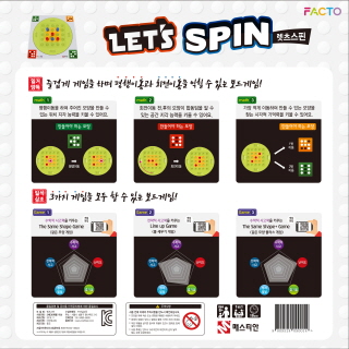 Let's Spin (렛츠 스핀) 2번째 이미지