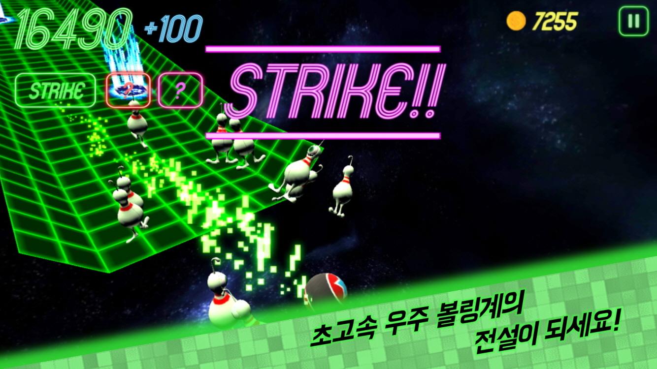 갤럭시볼링(Galaxy Retro Bowling) 4번째 이미지