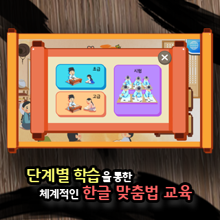 맞춤법 지킴이 - 한글편 3번째 이미지