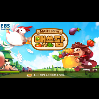 매쓰팜[mathfarm] 1번째 이미지