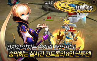 HEROES KINGDOM 4번째 이미지