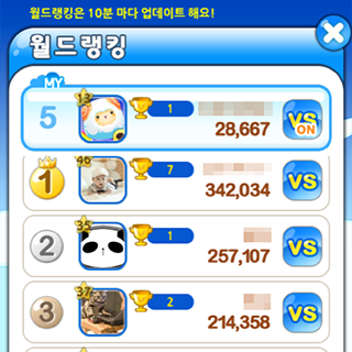 시소팡 for Kakao 4번째 이미지