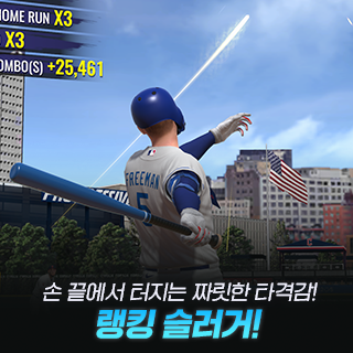 MLB 9이닝스 라이벌 5번째 이미지