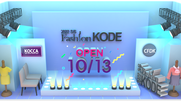 2022 S/S Fashion KODE OPEN 10/13 | 붙임 2. 2022 SS 패션코드 싸이월드 미니룸 화면