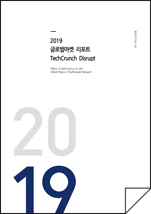 [글로벌마켓 리포트] TechCrunch Disrupt
