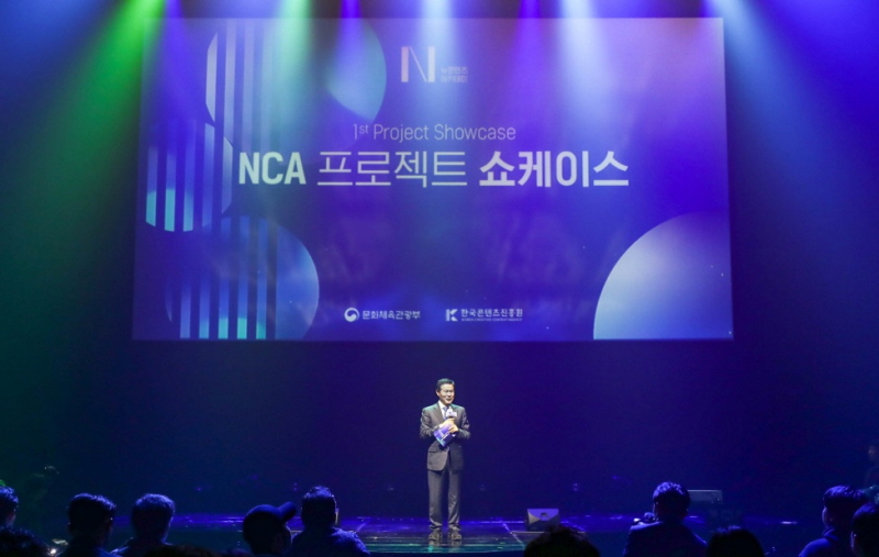사진4. 지난 2월 21일부터 23일까지 기술융합형 인재 양성을 위한 ‘뉴콘텐츠아카데미(NCA)’성과를 소개하는 ‘NCA 프로젝트 쇼케이스’가 서울 홍릉 인재캠퍼스에서 개최됐다.