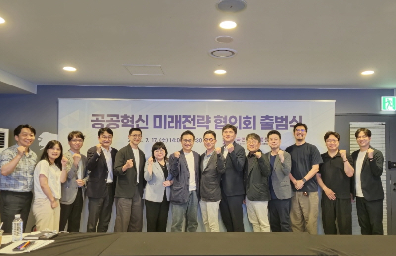 사진 1. 한국콘텐츠진흥원이 ‘공공혁신 미래전략 협의회’의 첫 정기회의를 17일 개최했다.