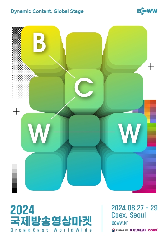 붙임1. 국제방송영상마켓(BCWW) 2024 포스터