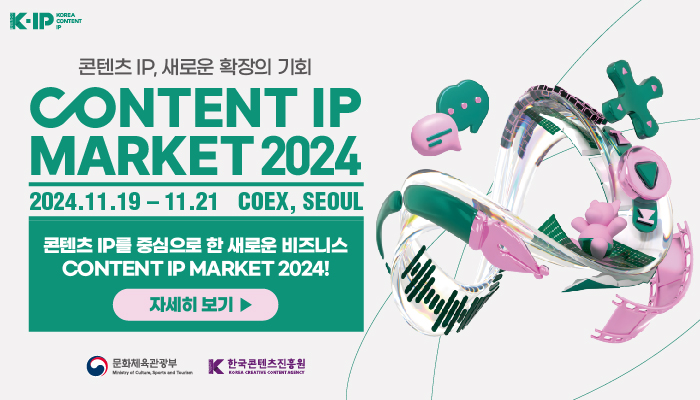 콘텐츠 ip, 새로운 확장의 기회
content ip market 2024 2024.11.19 ~ 11.21 coex,seoul
콘텐츠 ip를 중심으로 한 새로운 비즈니스 content ip market 2024!
자세히 보기
문화체육관광부(로고), 한국콘텐츠진흥원(로고)