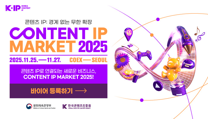 콘텐츠 ip:경계 없는 무한 확장
content ip market 2025
2025.11.25. ~ 11.27. coex-seoul
콘텐츠 ip로 연결되는 새로운 비즈니스, content ip market 2025!
바이어 등록하기
문화체육관광부(로고) 한국콘텐츠진흥원(로고)