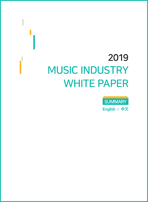 2019 MUSIC INDUSTRY WHITE PAPER | SUMMARY / English / 中文 | 표지