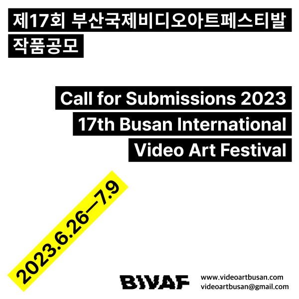 제17회 부산국제비디오아트페스티발 작품 공모 call for Submissions 2023 17th Busan International Video Art Festival, 2023.6.26~7.9, BIVAF, www.videoartbusan.com, videoartbusan@gmail.com
