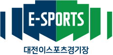 대전 이스포츠상설경기강