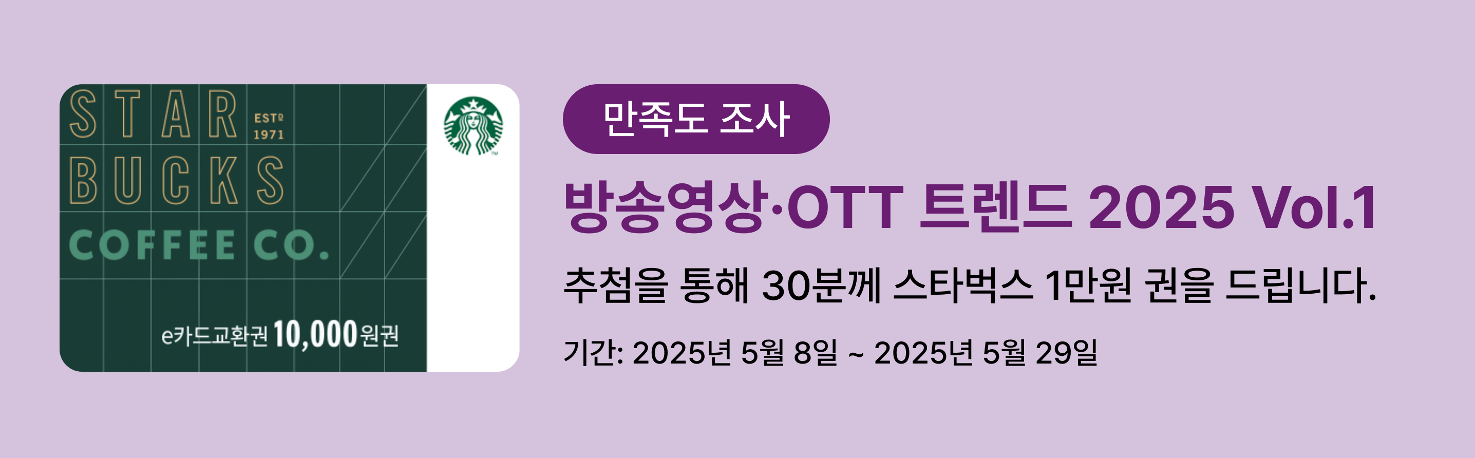 만족도 조사 이미지